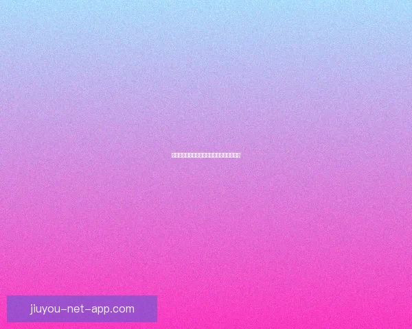 世界杯赛程深度解析与竞猜胜负精准预测指南