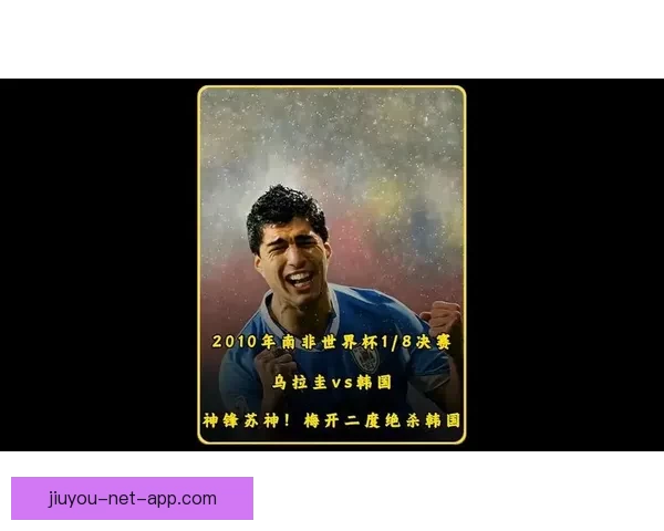 世界杯精彩对决尽在体育竞猜平台尽享胜负预测乐趣
