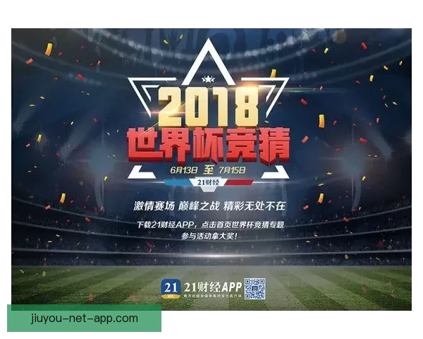世界杯精彩对决全解析竞猜胜负技巧与投注技巧详解